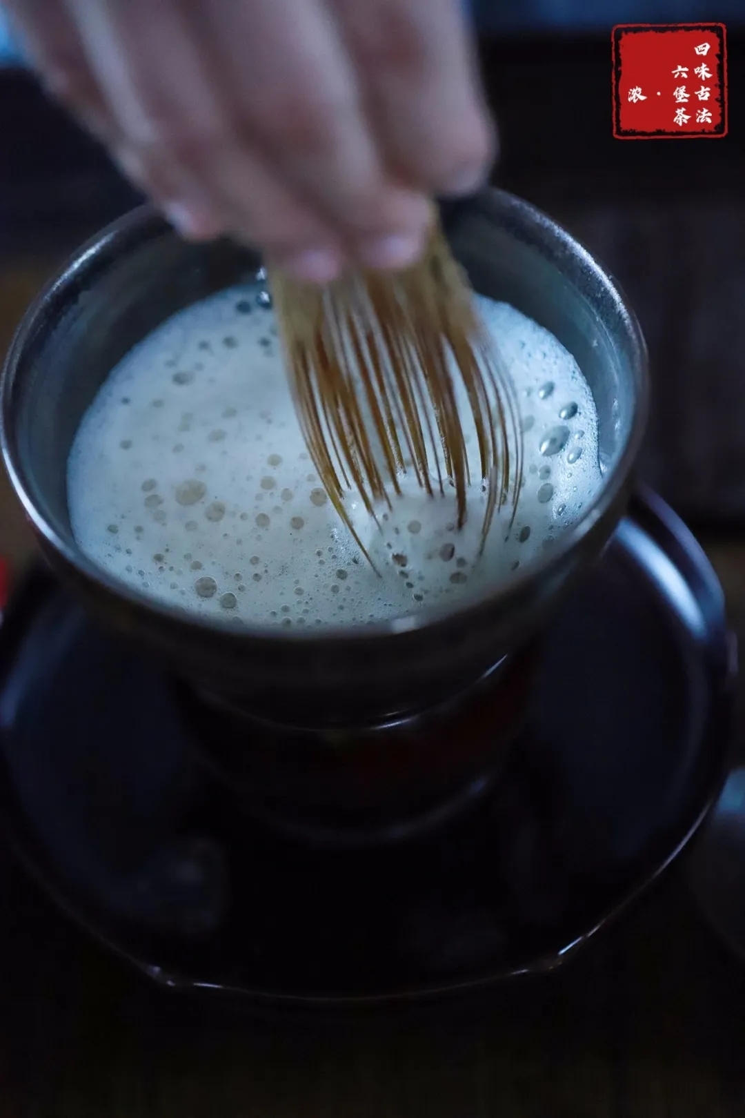 瀹茶道·瀹煮点品鉴六堡茶