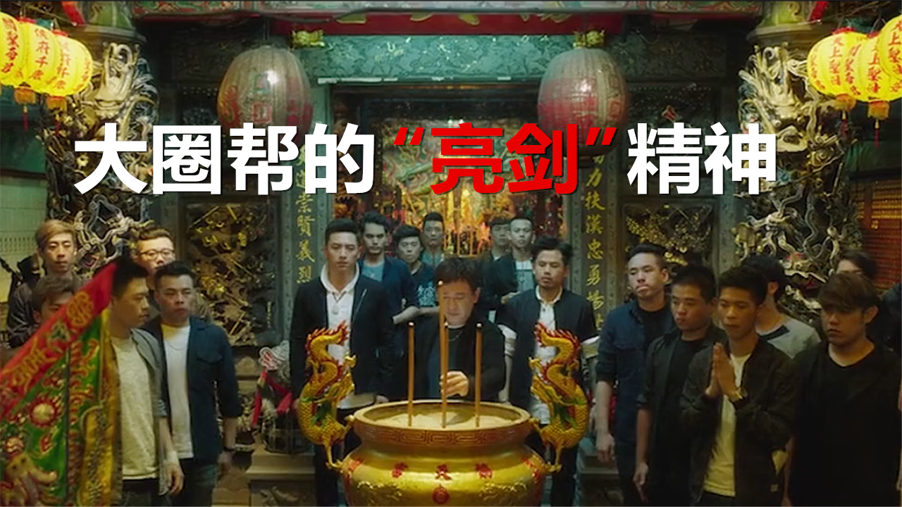 越南黑帮在加拿大欺负华人几十年，为何遇见大圈帮就不行了？