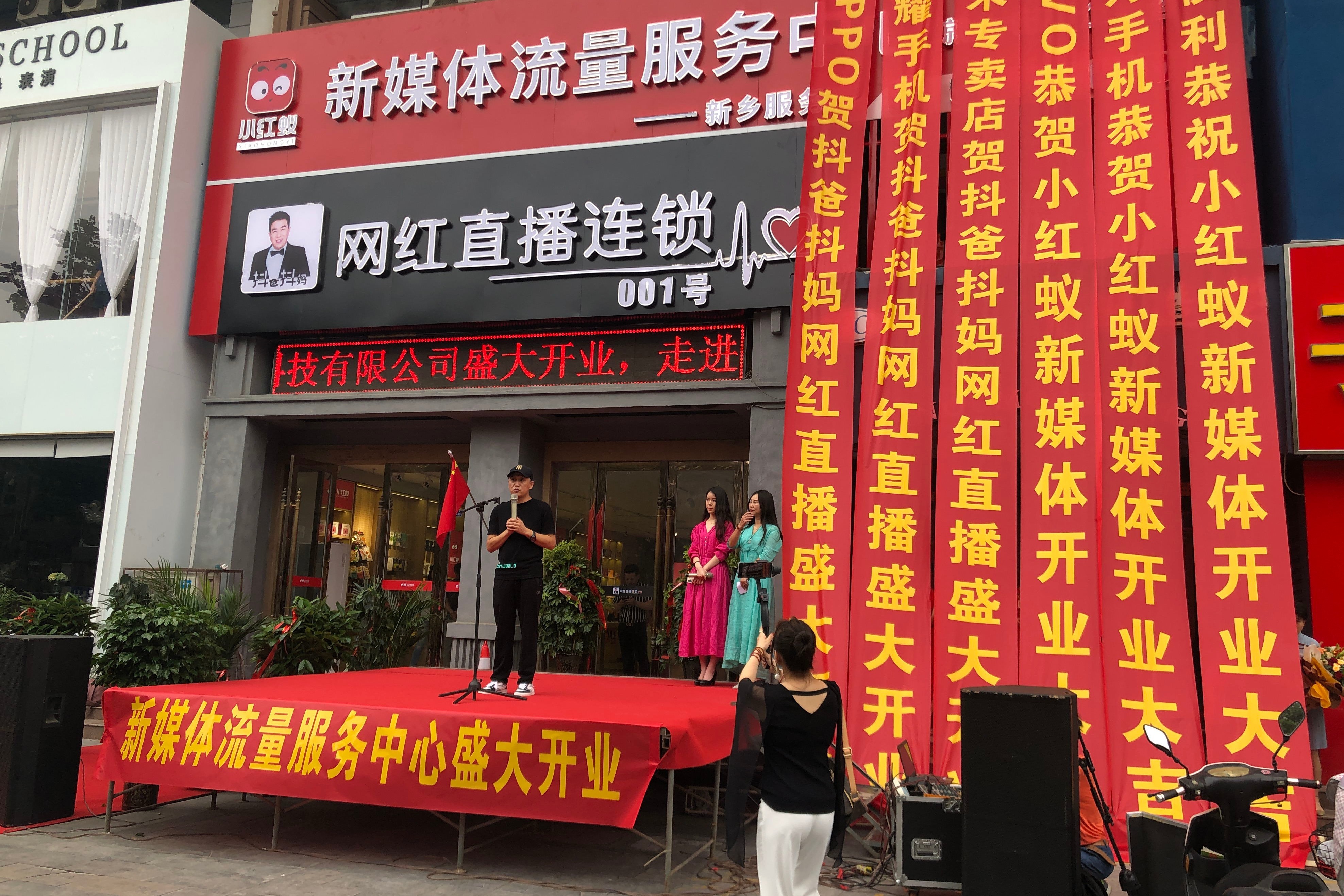奕龙参加小红蚁新媒体流量服务中心剪彩活动