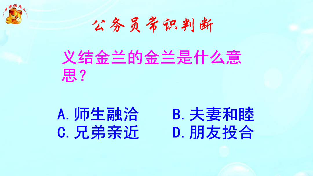 金兰是什么意思呢?