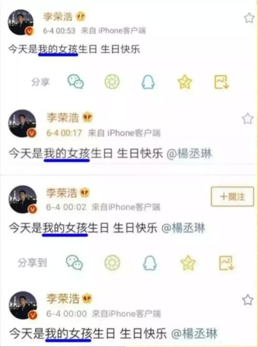 杨丞琳李荣浩5个月未见面，新婚夫妇变“网恋”？