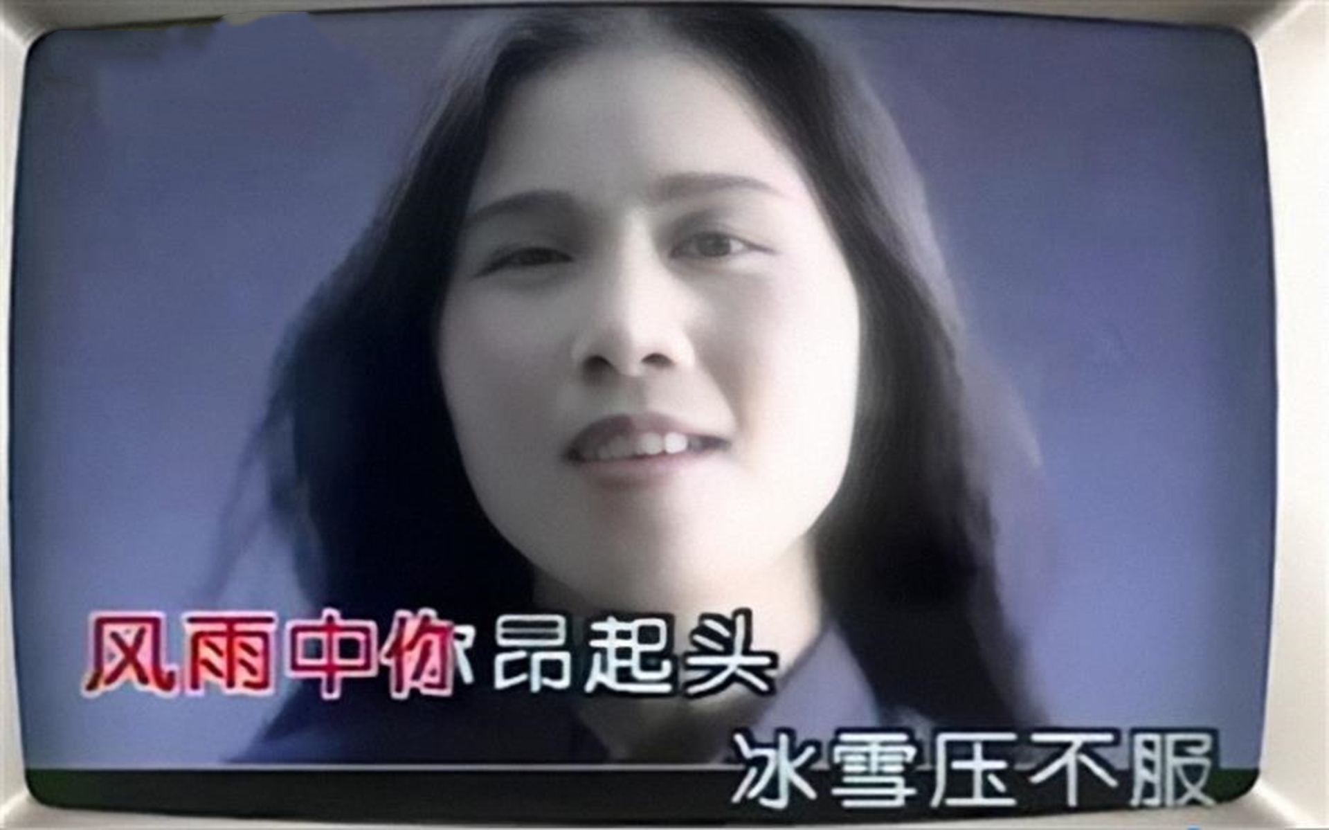 《好大一棵树》原唱不是田震,那英曾唱过,这是俩人交恶导火索?