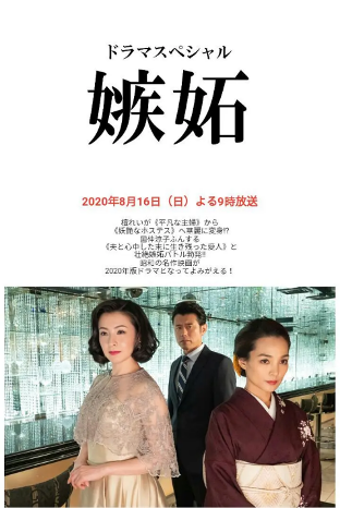 6,檀丽主演电视剧《嫉妒》8月16日播出