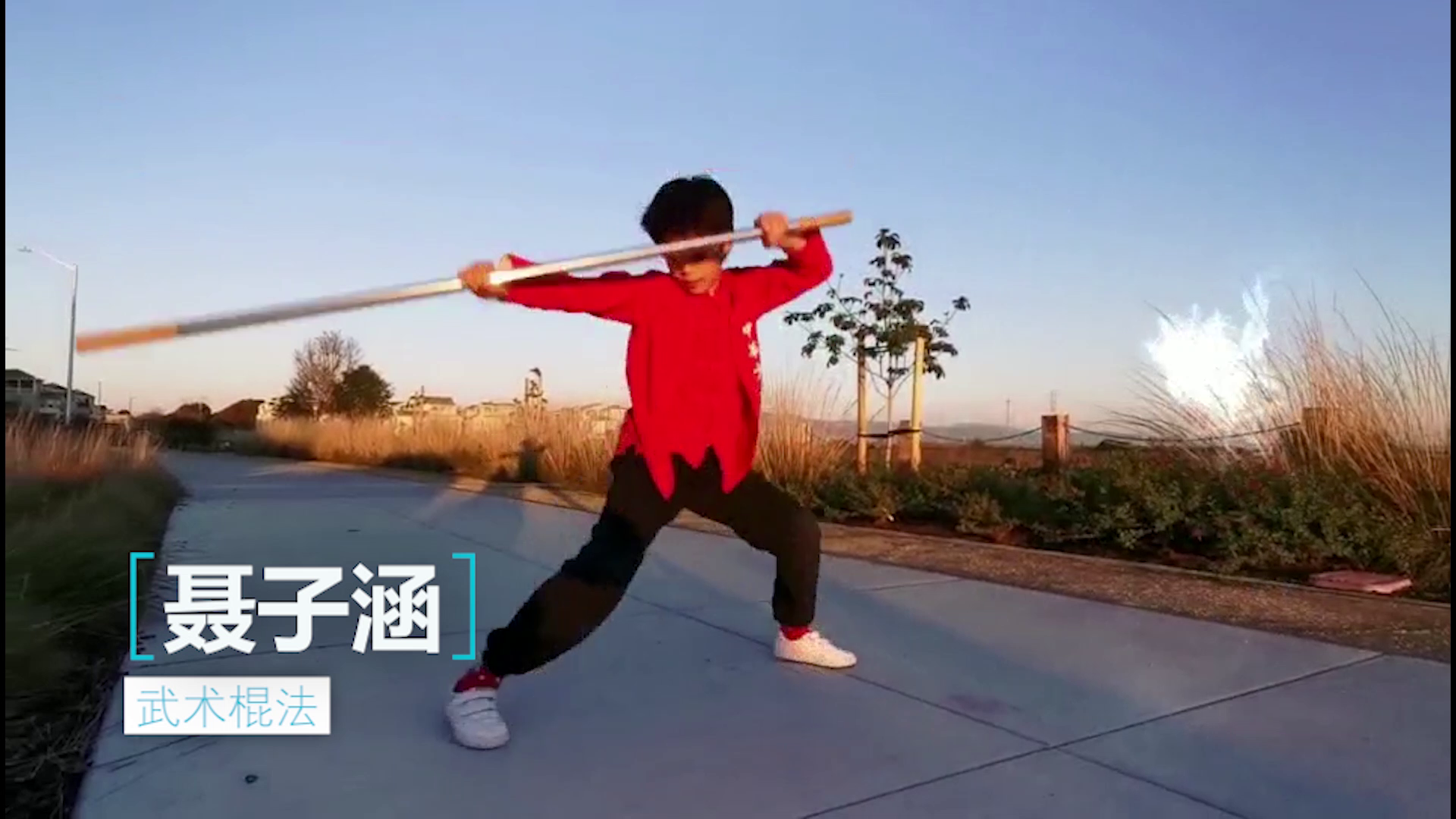 北京青少年武术网络赛，竞赛精彩集锦