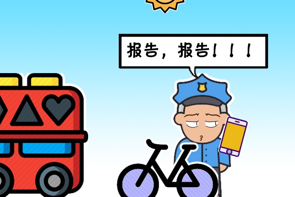警察一边打电话报告,一边骑车拦截