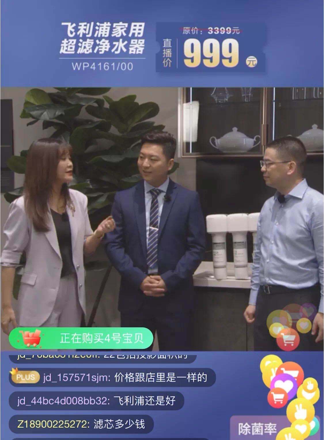 直播现场还有欧派合作品牌慕思suess,飞利浦,林内,松下,双立人,百隆等