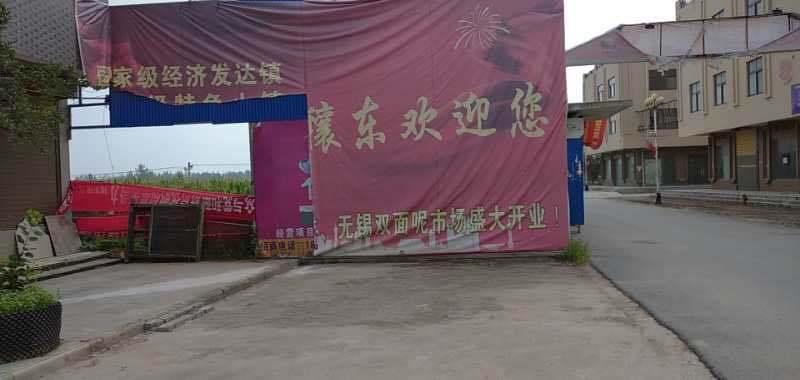 河南邓州市穰东镇"服装产业园项目"被质疑重复建设
