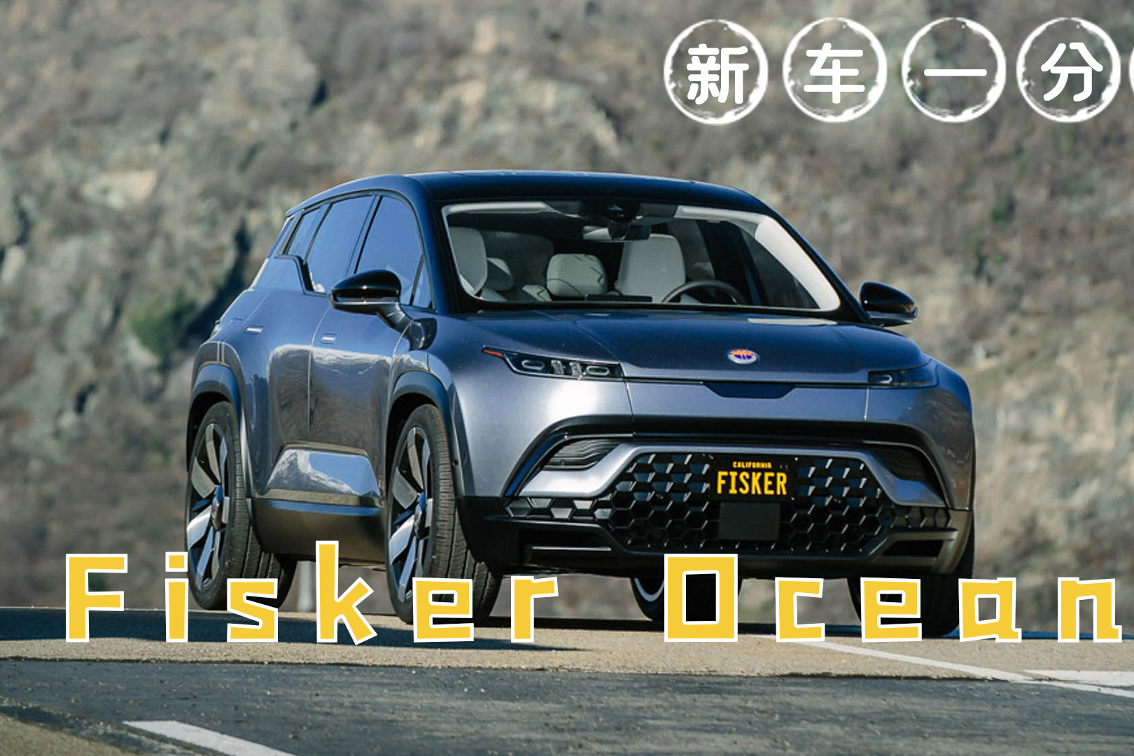 与捷豹i-pace共线生产,fisker ocean首款纯电suv即将上市