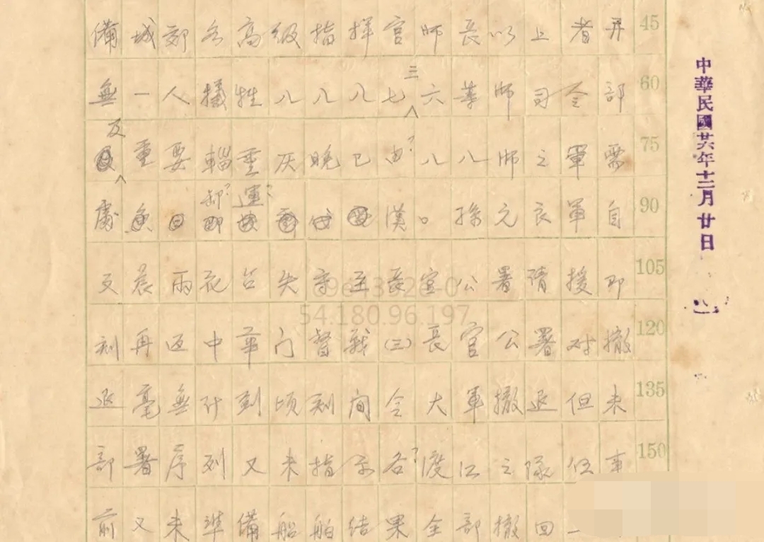 史料揭秘孙元良是"孙跑跑"还是真正的"飞将军"?