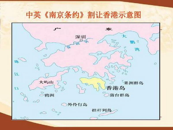 1842年8月29日清政府被迫签订了《南京条约》失去了香港