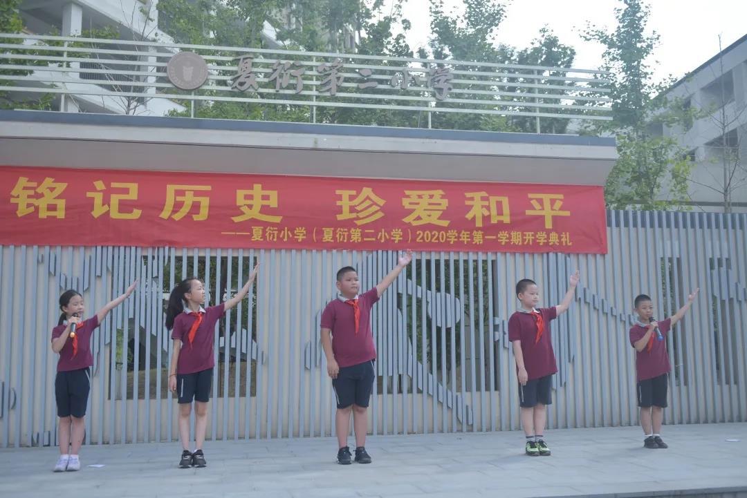 杭州市夏衍小学:加油吧!种子少年!