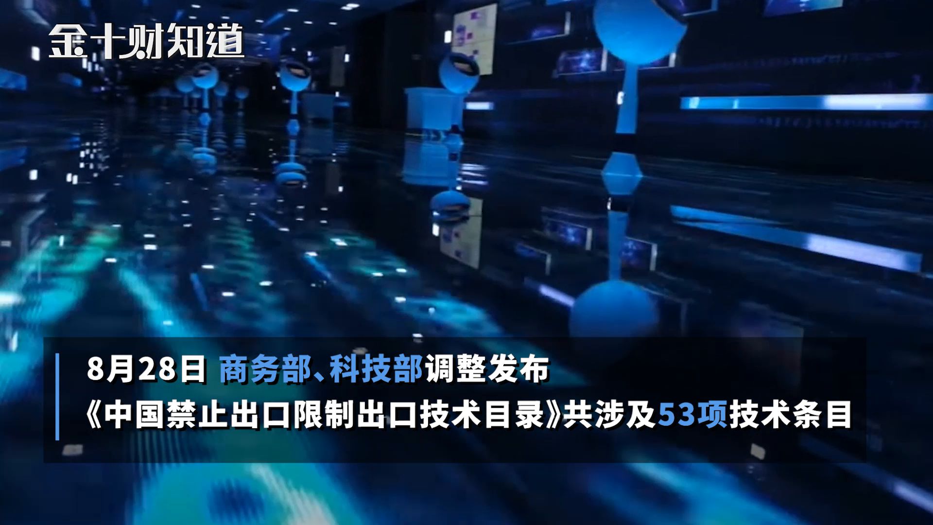 中国终于出手:53项技术禁止出口!其中一项美国花15年才打破封锁