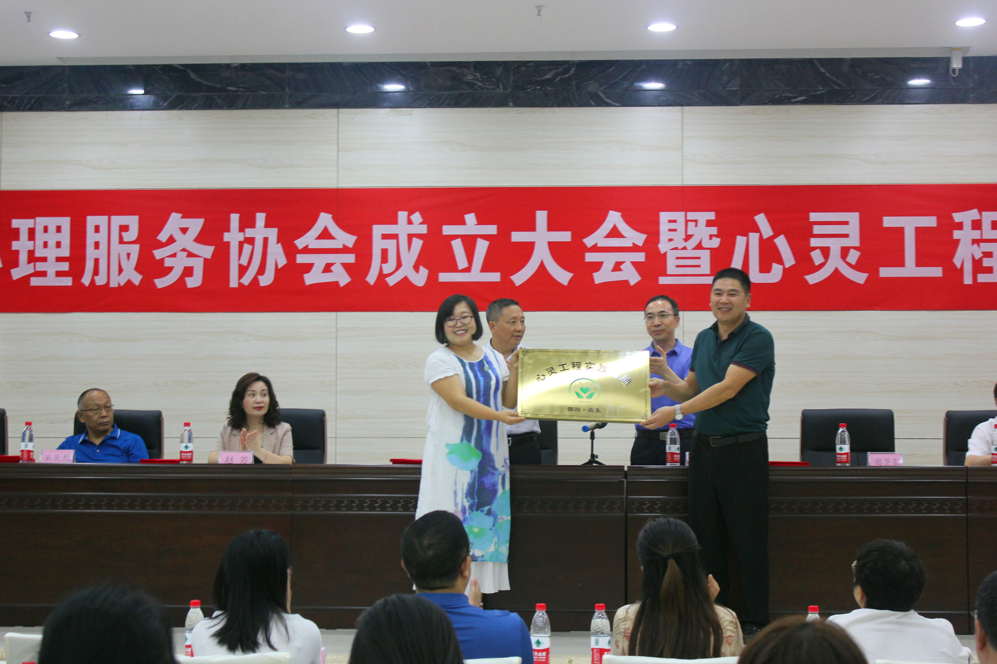 南充市心理服务协会成立大会暨心灵工程启动仪式