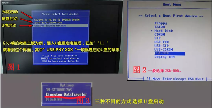 电脑设置u盘启动