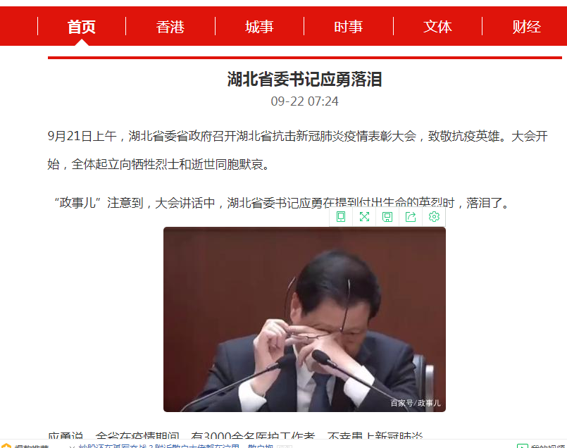 情至动人时——应勇落泪了！