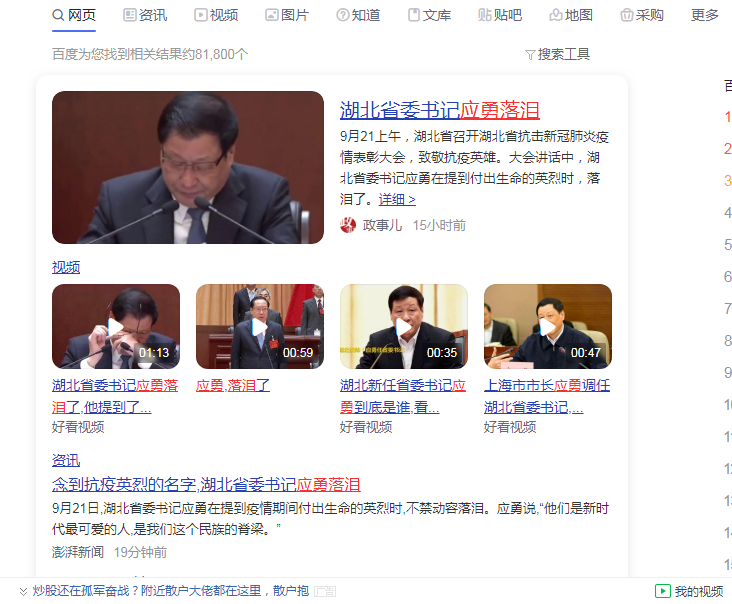 情至动人时——应勇落泪了！