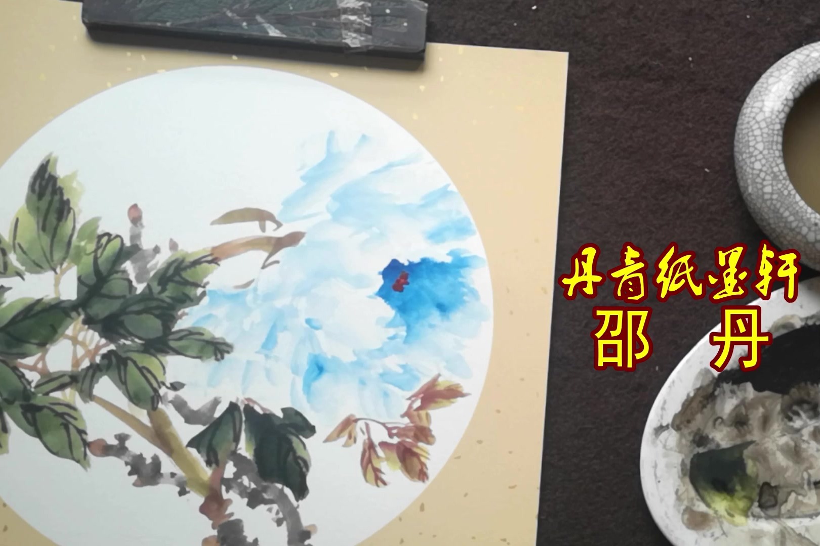 丹青纸墨轩:圆幅大写意国画牡丹,灵动优雅的蓝色牡丹干净好看