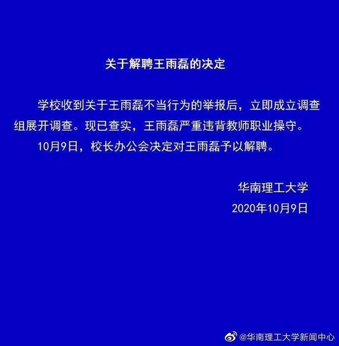 大学教授，为人师表者何以沦为人师“婊”？
