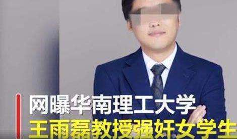 大学教授，为人师表者何以沦为人师“婊”？