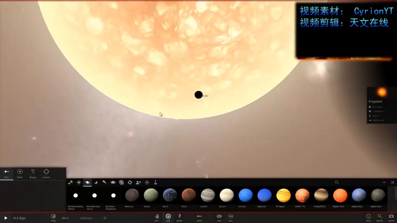 中子星以光速撞击超大的大犬座VY恒星!!