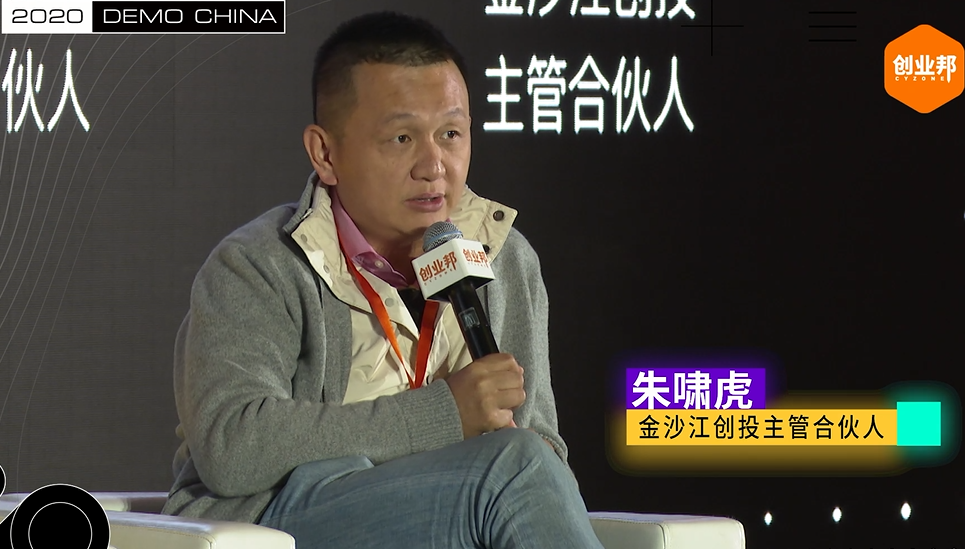 金沙江创投主管合伙人朱啸虎：未来十年一个大的趋势是企业服务