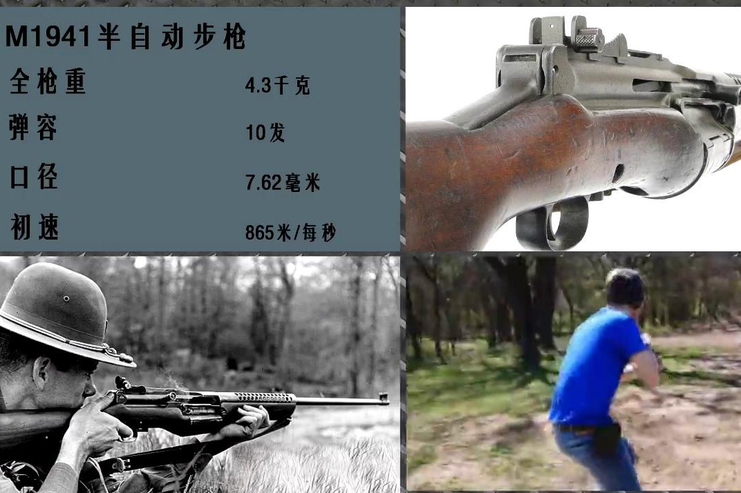 《看大片识武器》之《集结号》④m1941半自动步枪