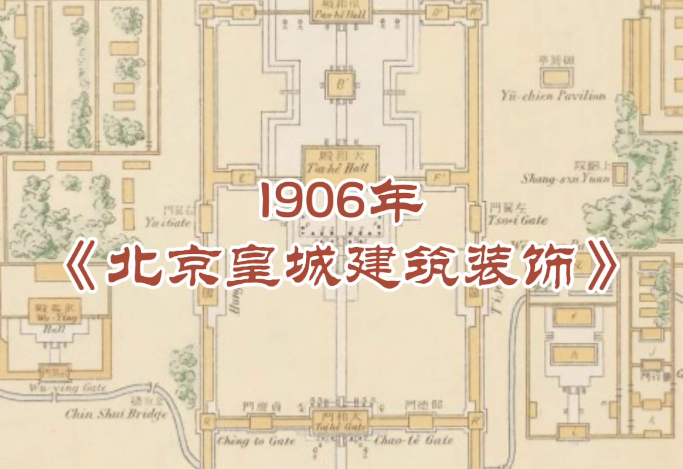 北京皇城建筑装饰_凤凰网视频_凤凰网