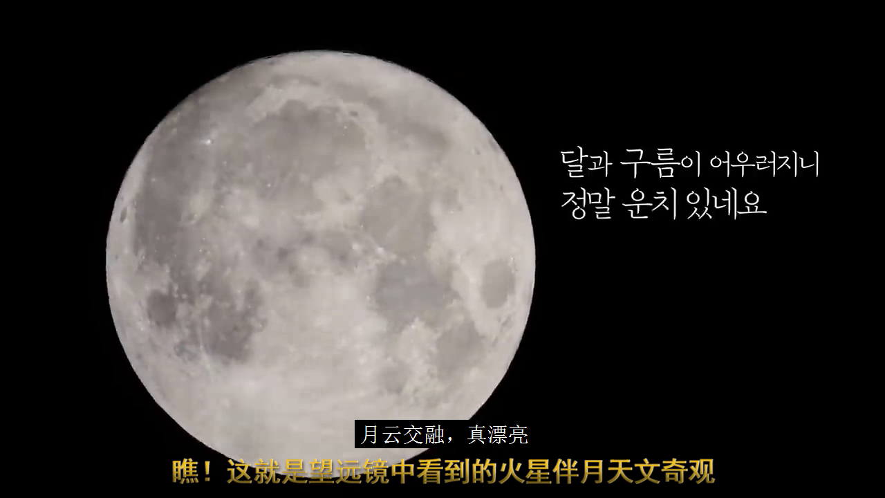 这就是望远镜中看到的火星伴月天文奇观