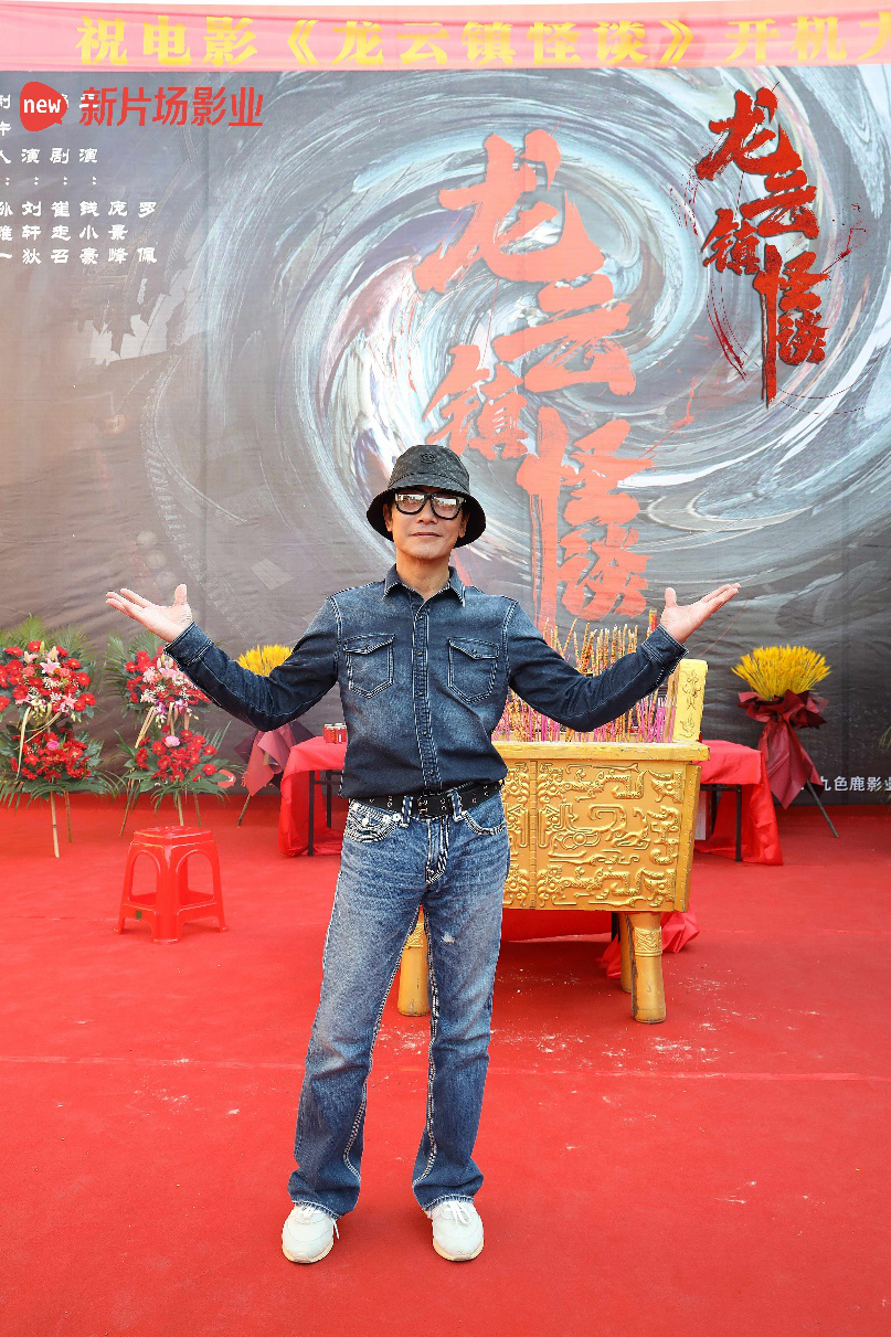电影《龙云镇怪谈》开机 钱小豪父子搭档身陷秘术悬案危机