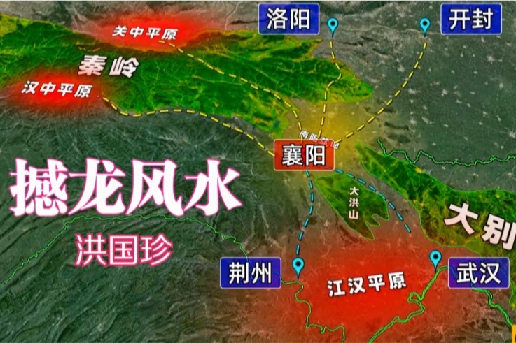 三维地图:襄阳城地理风水决定其在历史上的重要地位