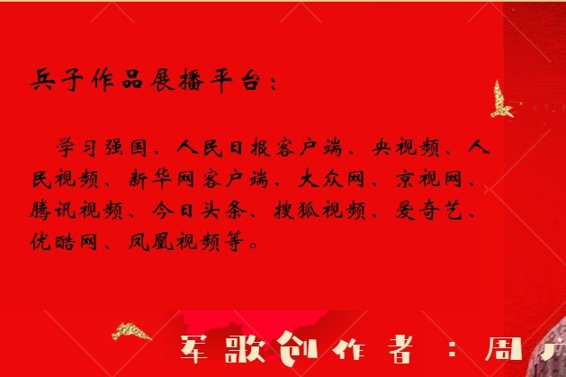 全军战斗精神队列歌曲《当兵就是那么帅》|献礼建党100周年