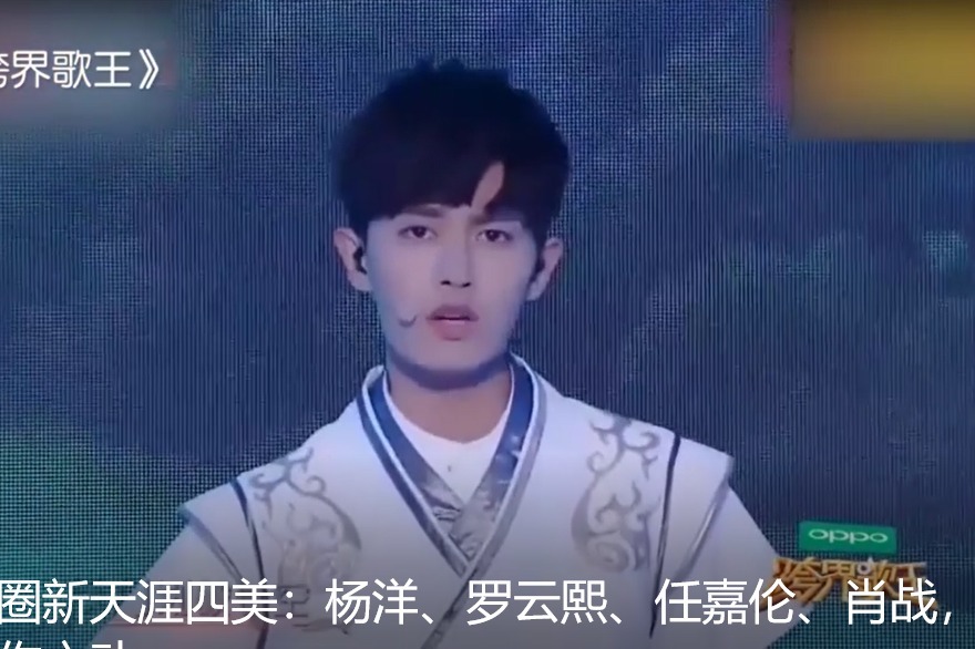 娱乐圈新天涯四美杨洋罗云熙任嘉伦肖战谁最让你心动