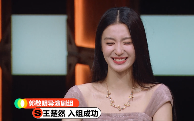 王楚然最后拿到了s卡,进入郭敬明剧组,尔冬升本来也看中了王楚然,但是