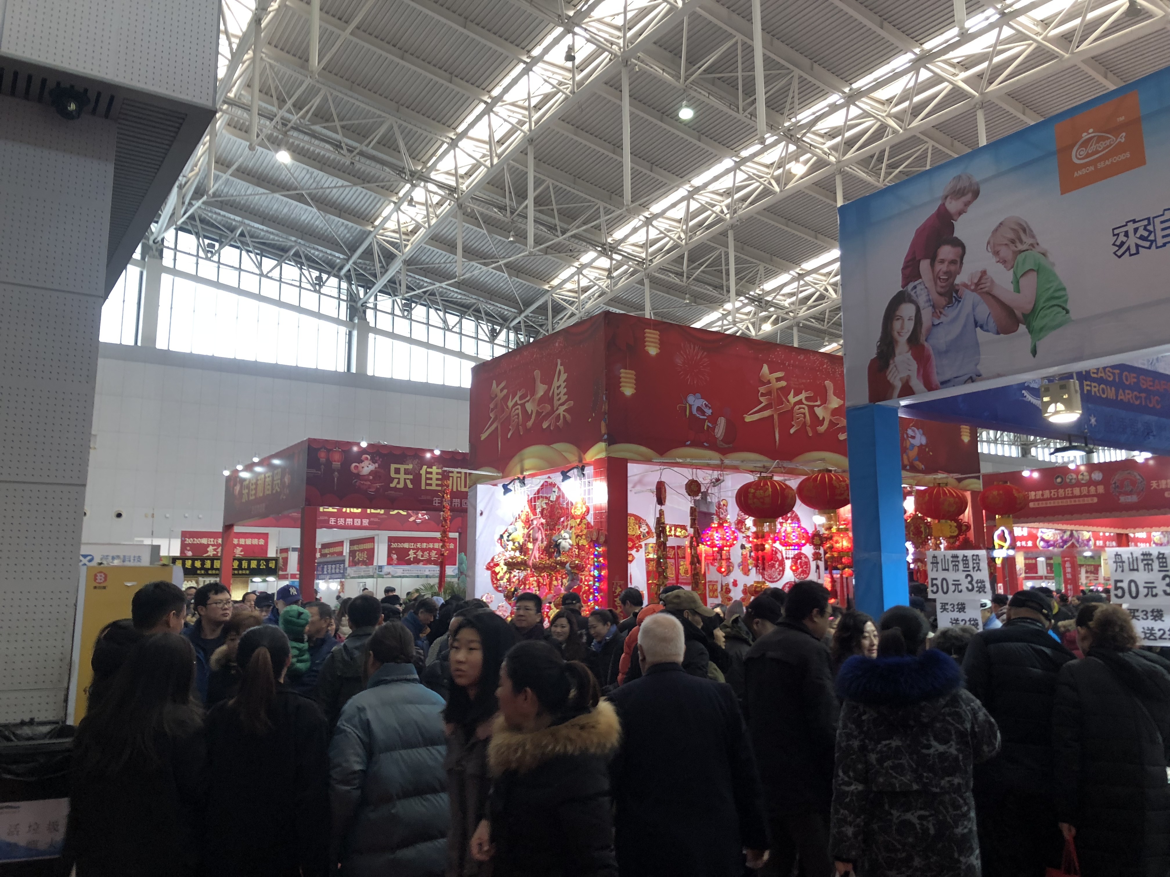 2021天津梅江年货展,报名火爆开启!