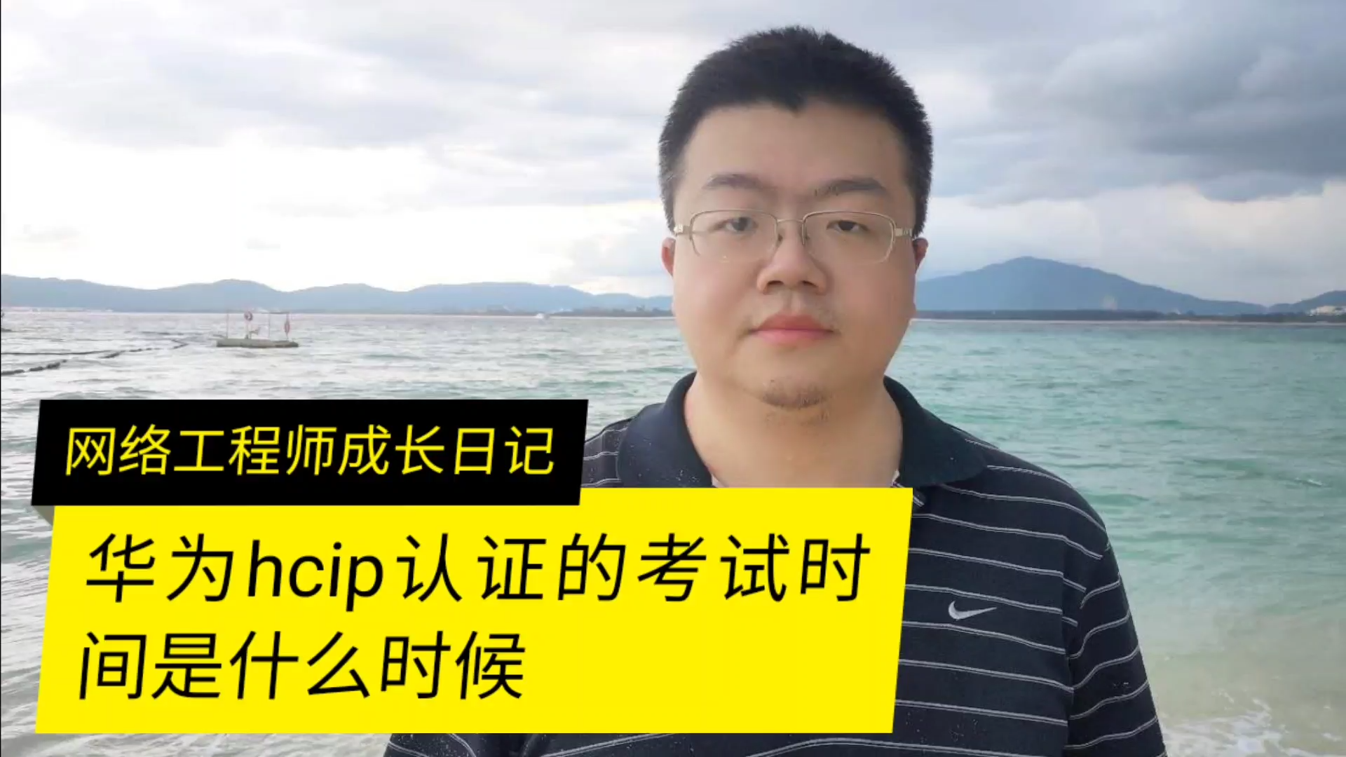 Qué son las certificaciones Huawei HCIA HCIP y HCIE