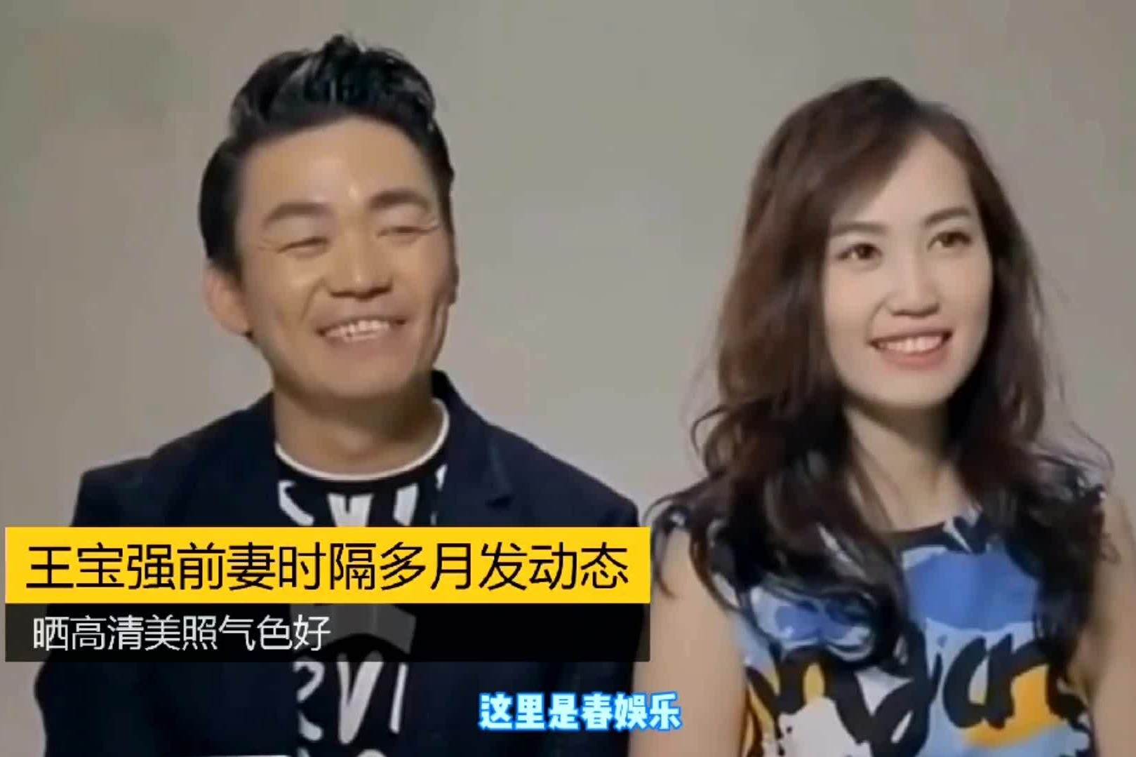 王宝强前妻时隔多月发动态 晒高清美照气色好