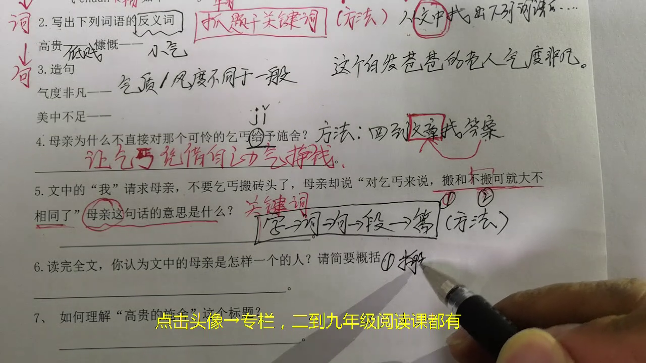孩子成绩差，家长吃饭睡觉都愁，班主任老师1个建议，成绩稳进步
