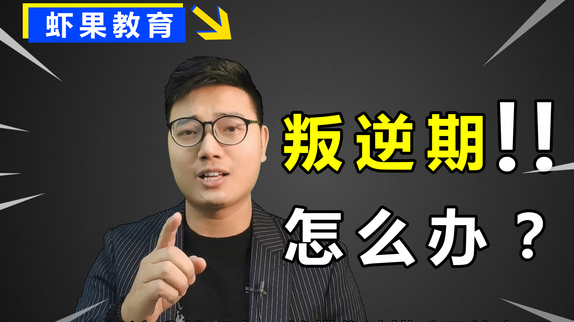 12至15岁的孩子叛逆期，父母与其“硬碰硬”，不如试试这5个方法