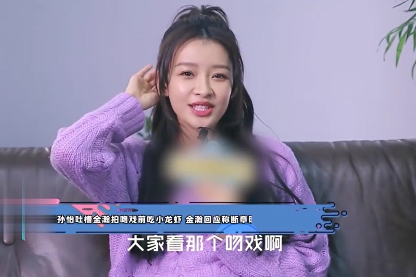 孙怡吐槽金瀚拍吻戏前吃小龙虾金瀚回应称断章取义