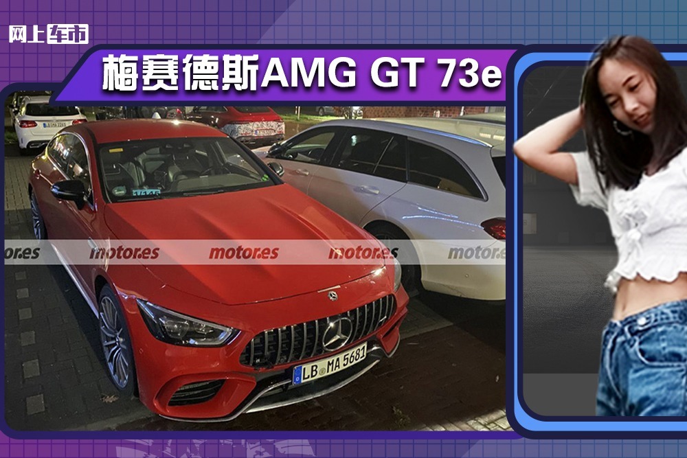 梅赛德斯-amg gt 73e谍照!搭4.0t插混,零百加速不到3.2秒