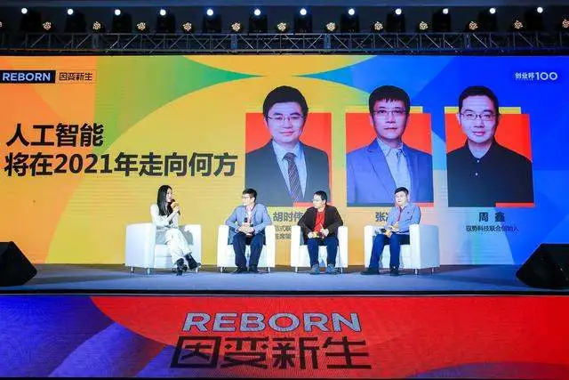 2021年,人工智能将走向何方?