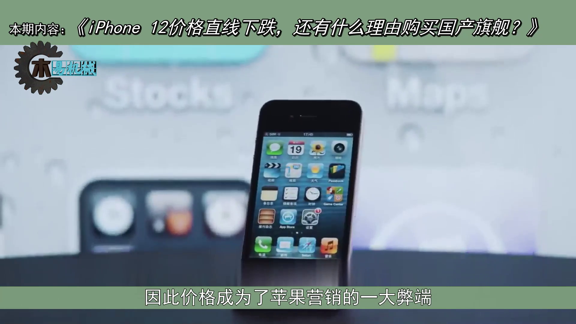 iPhone 12价格直线下跌，还有什么理由购买国产旗舰？