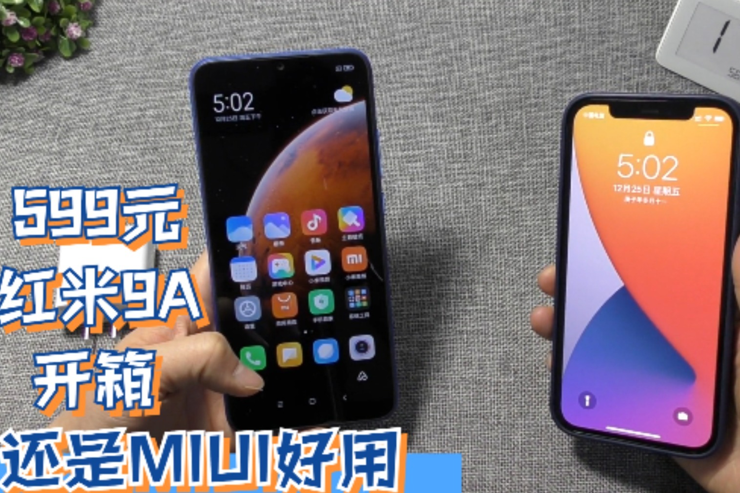 599元的红米redmi9a开箱虽然便宜但是miui12用起来还是顺手