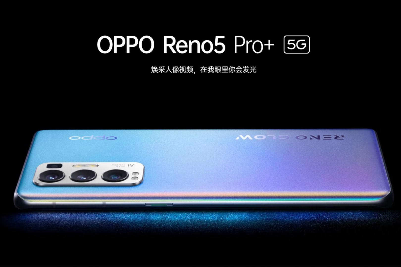 opporeno5pro拍照如何我找了小姐姐测试了一下