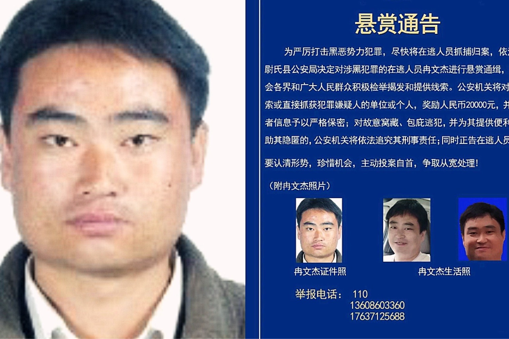 河南警方发布通缉令悬赏追逃涉黑在逃人员嫌犯照片公布