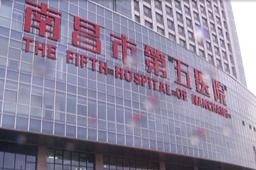 在南昌市第五医院治疗 病人多次