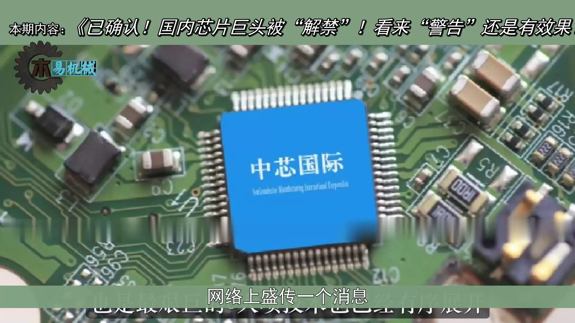 低调的中国芯片巨头：造出100多亿颗芯片，很多