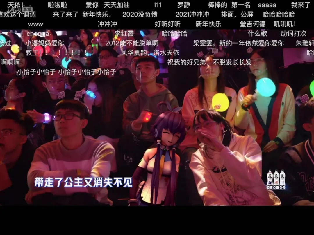 互联网 正文 虚拟偶像洛天依在观众席 除了二次元与三次元的文化撕裂