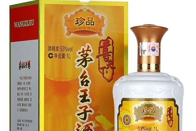 珍品王子 酱香经典 汉酱 茅台王子等茅系酒再次提价(第87期)