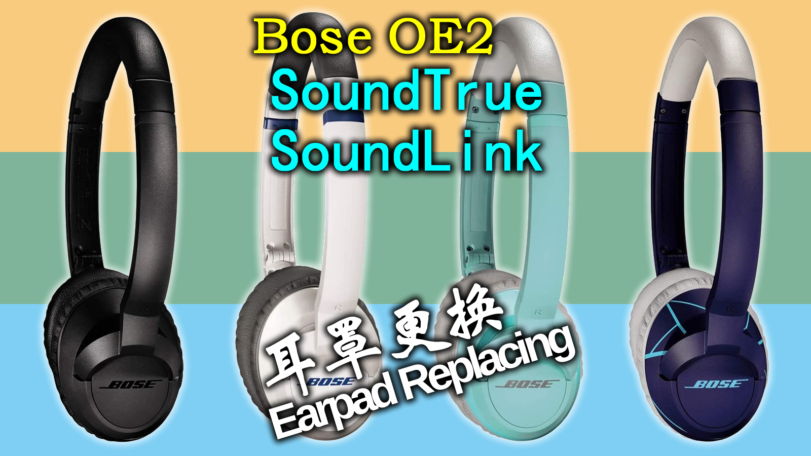 misodiko耳罩套更换：Bose OE2 Soundlink Soundtrue耳机